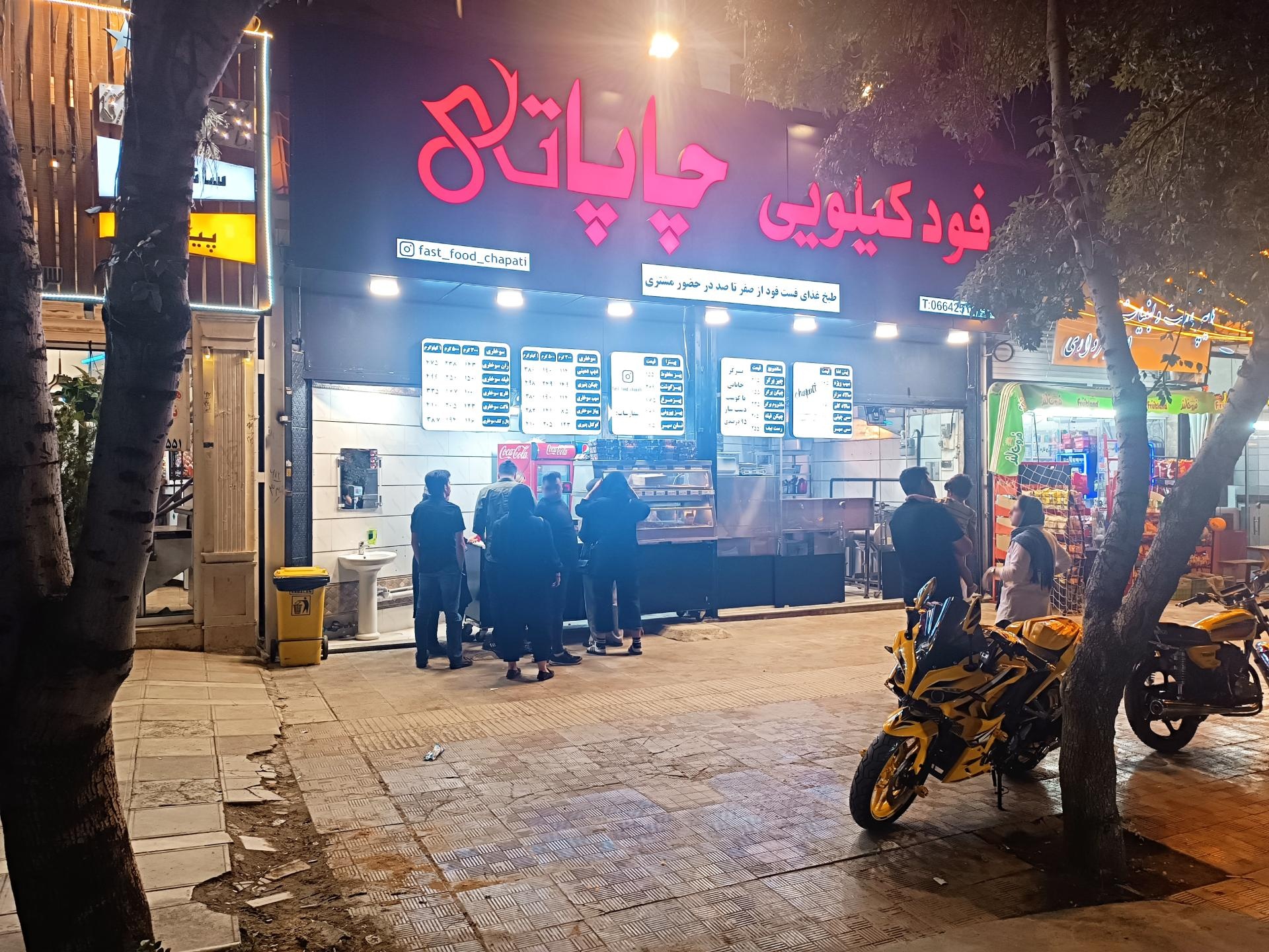 فست فود بهاران   مشایخی