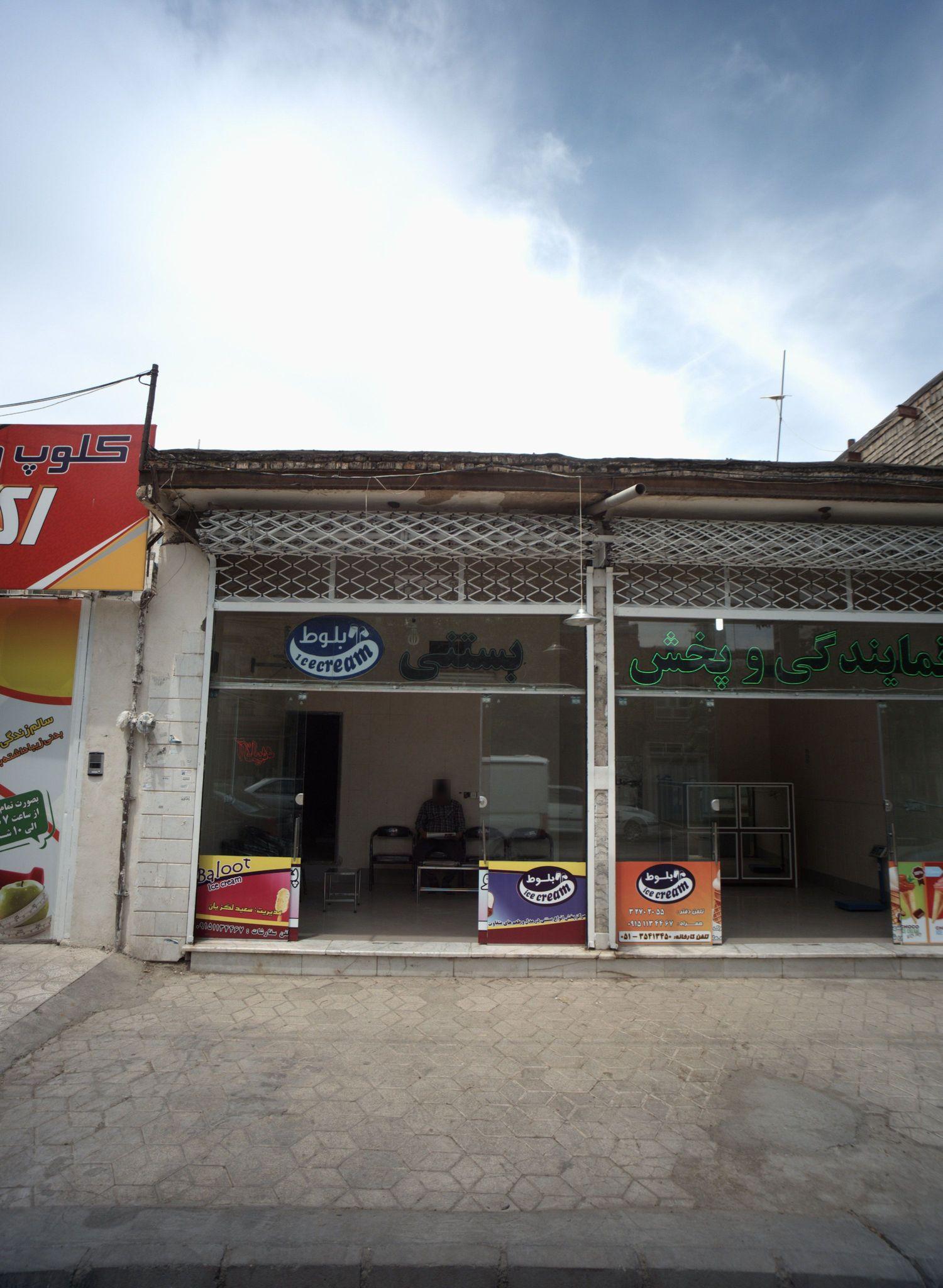 نمایندگی و پخش بستنی