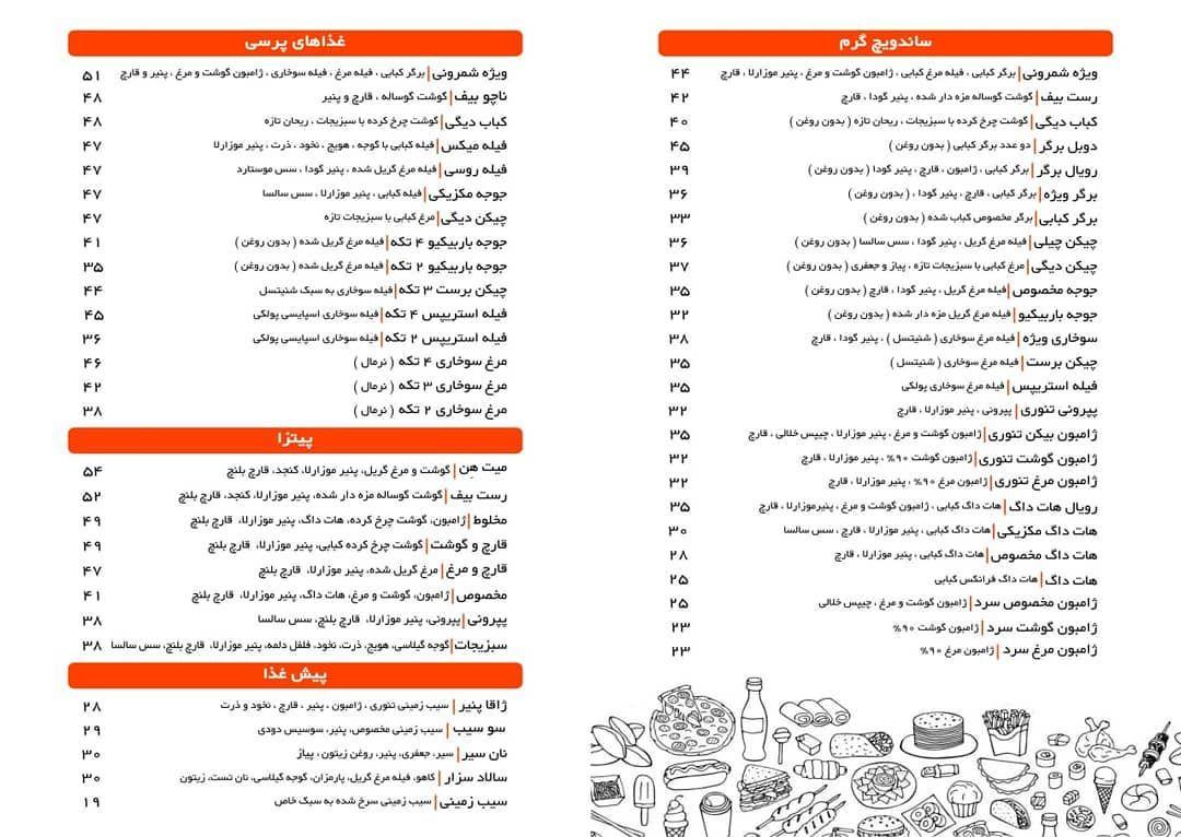 شمرونی