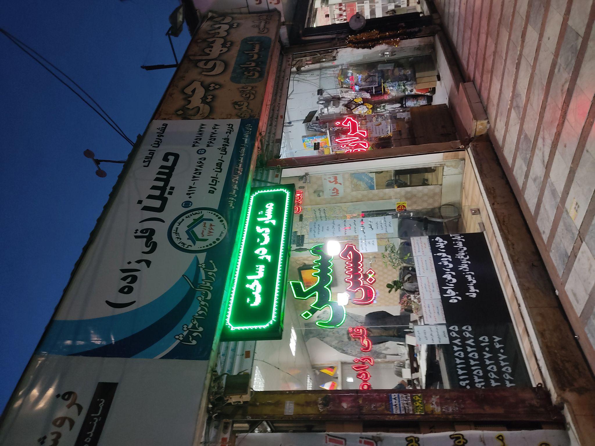 مشاور املاک قلی زاده