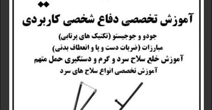 باشگاه دفاع شخصی محمدحسین یدی