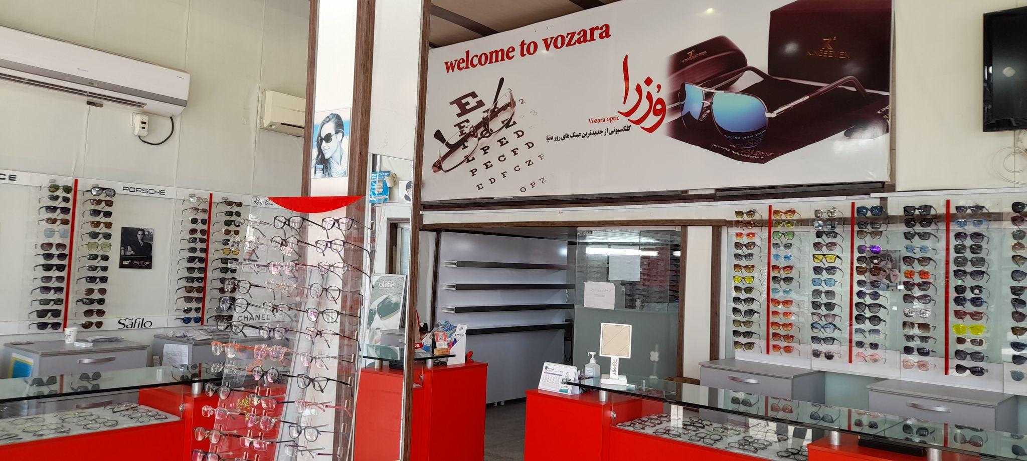موسسه بینایی سنجی و عینک سازی وزرا