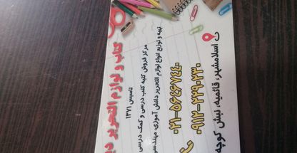 فروشگاه کتاب و لوازم تحریر دینی