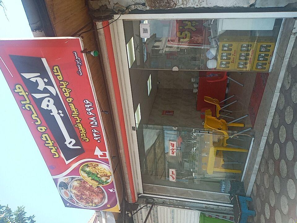 کله پزی ابراهیم