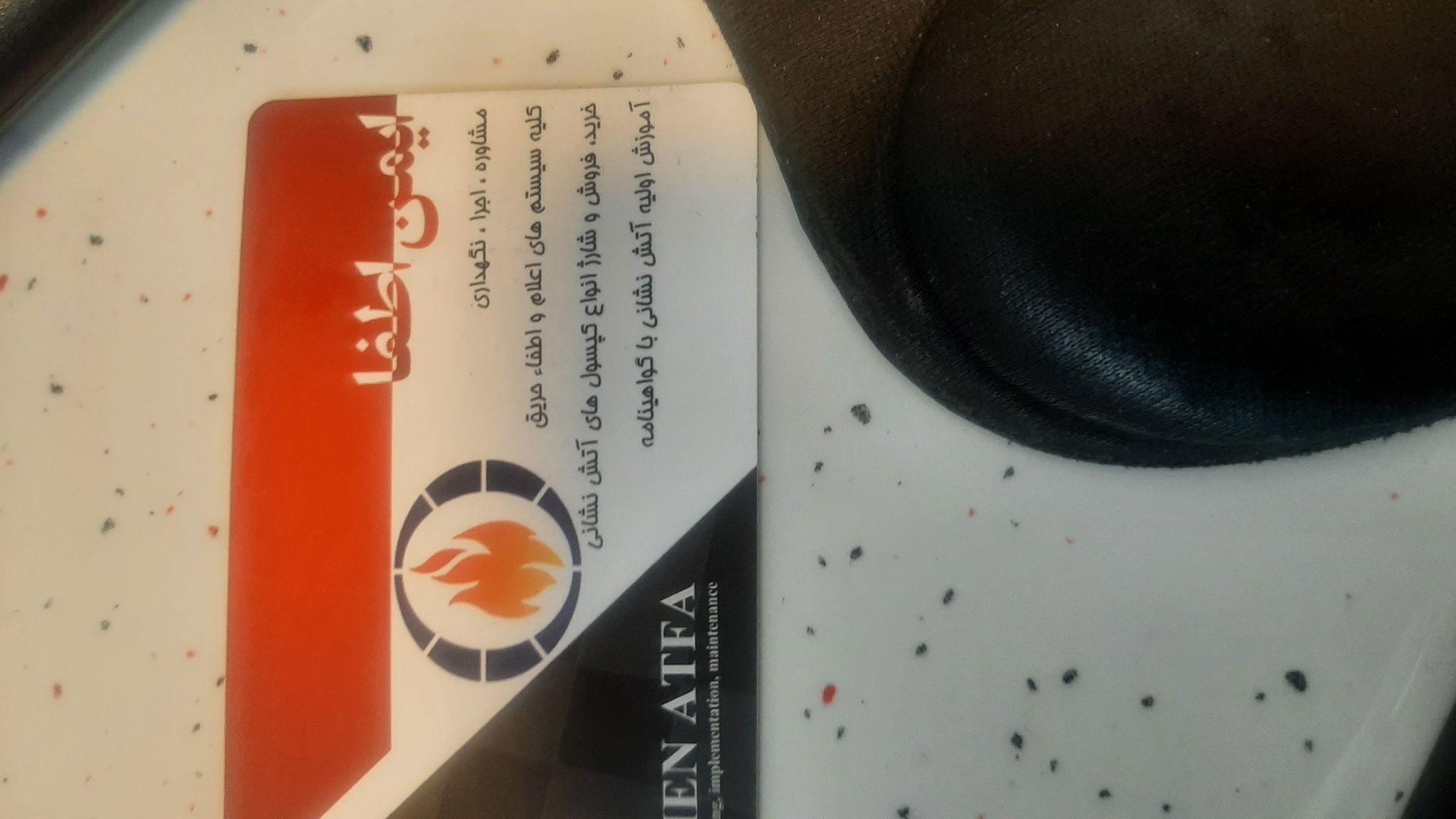 شارژ کپسول آتش نشانی