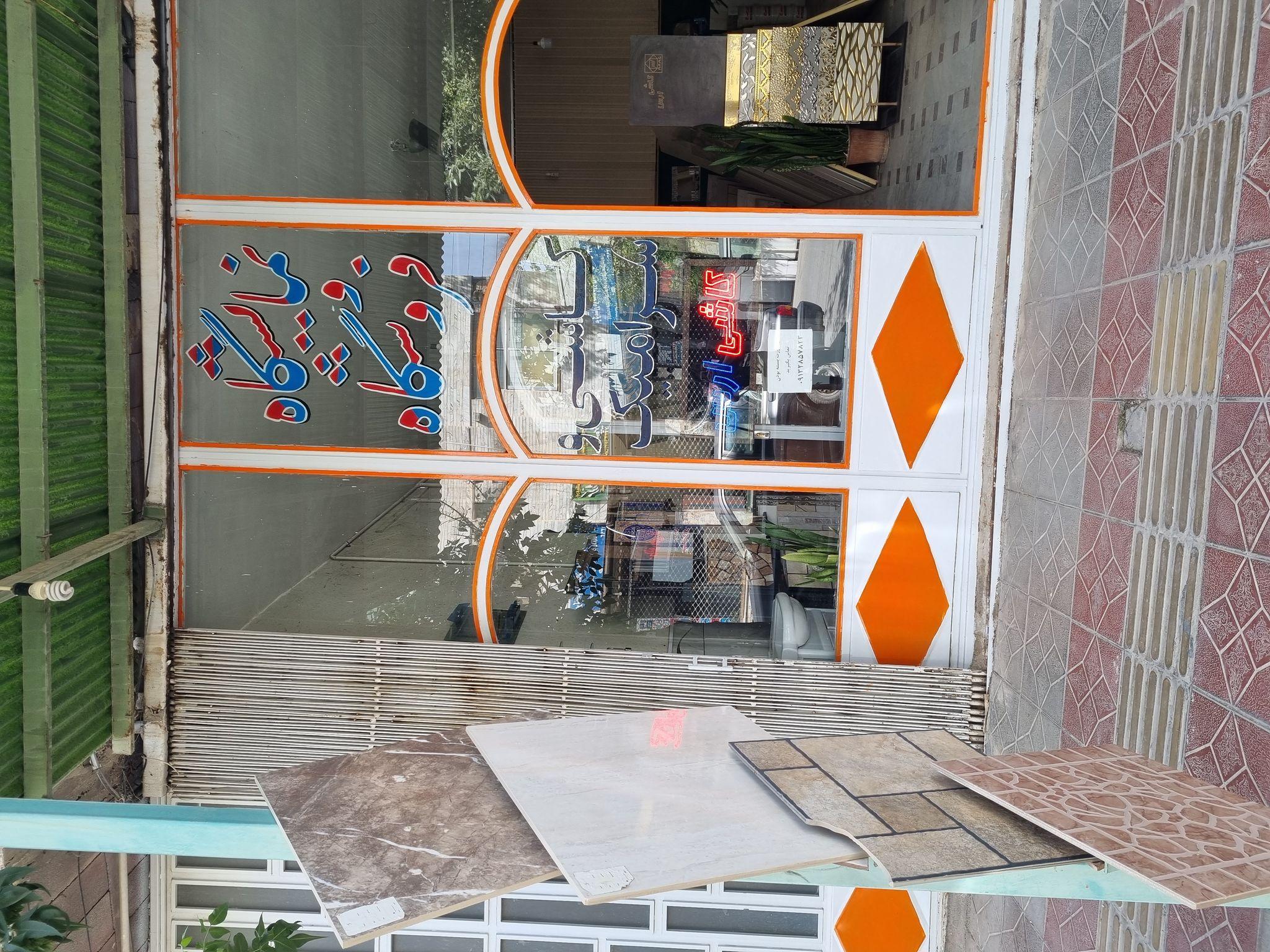فروشگاه کاشی و سرامیک ریاحی