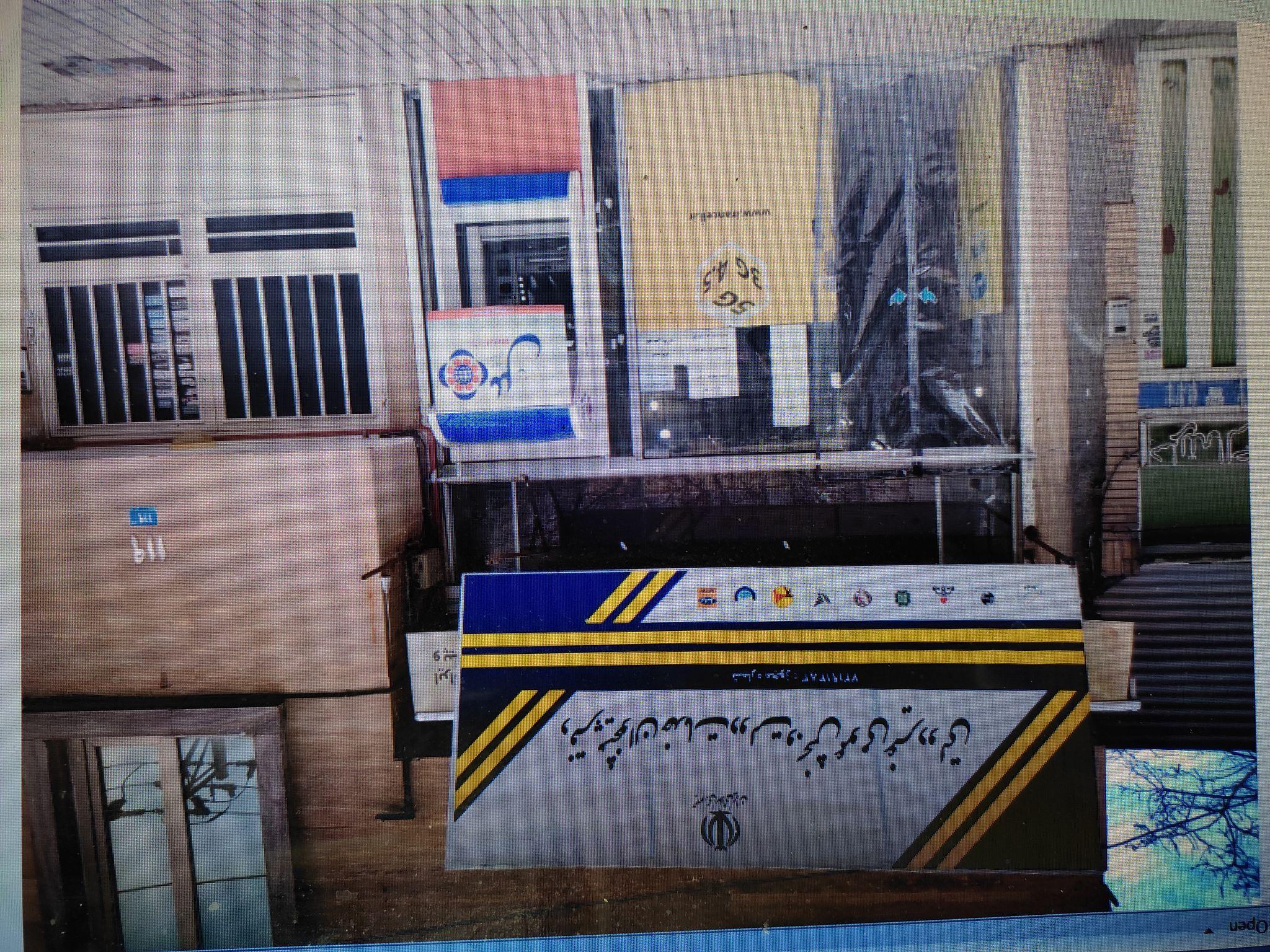 پیشخوان دولت ناحیه ۱ منطقه ۳