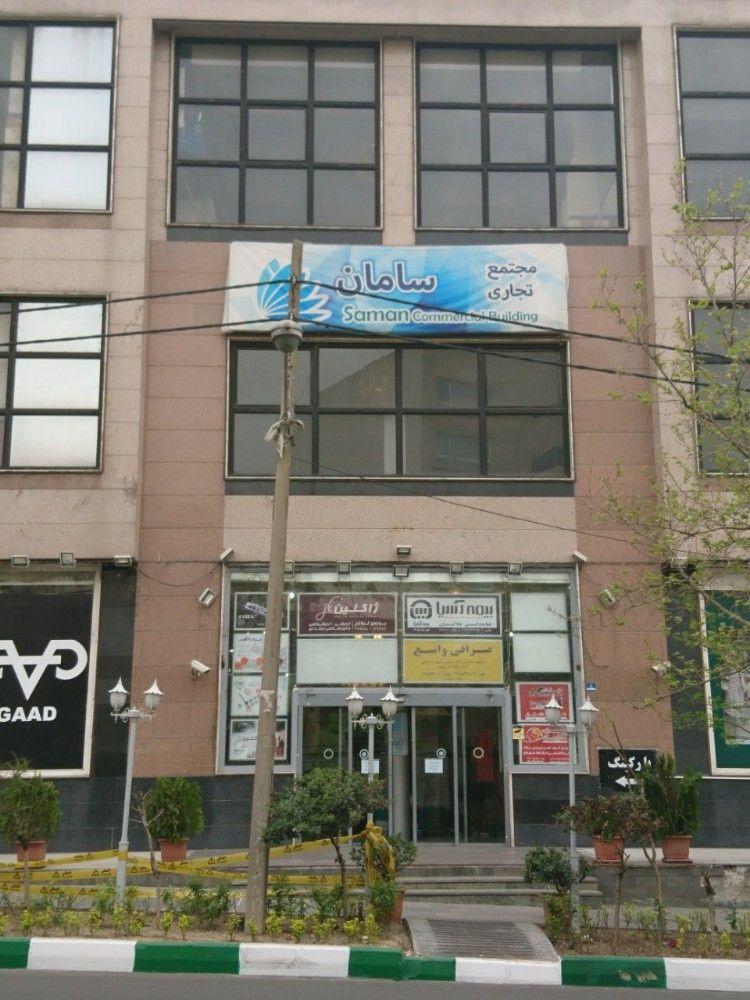 مجتمع تجاری سامان