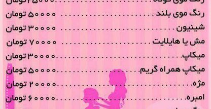 سالن زیبایی نیا