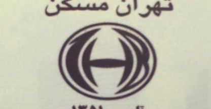 گروه مهندسین و مشاورین املاک تهران مسکن