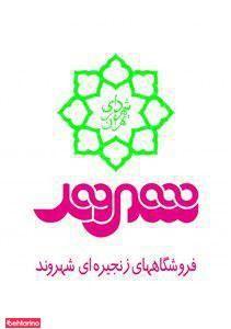 شهروند ایران زمین