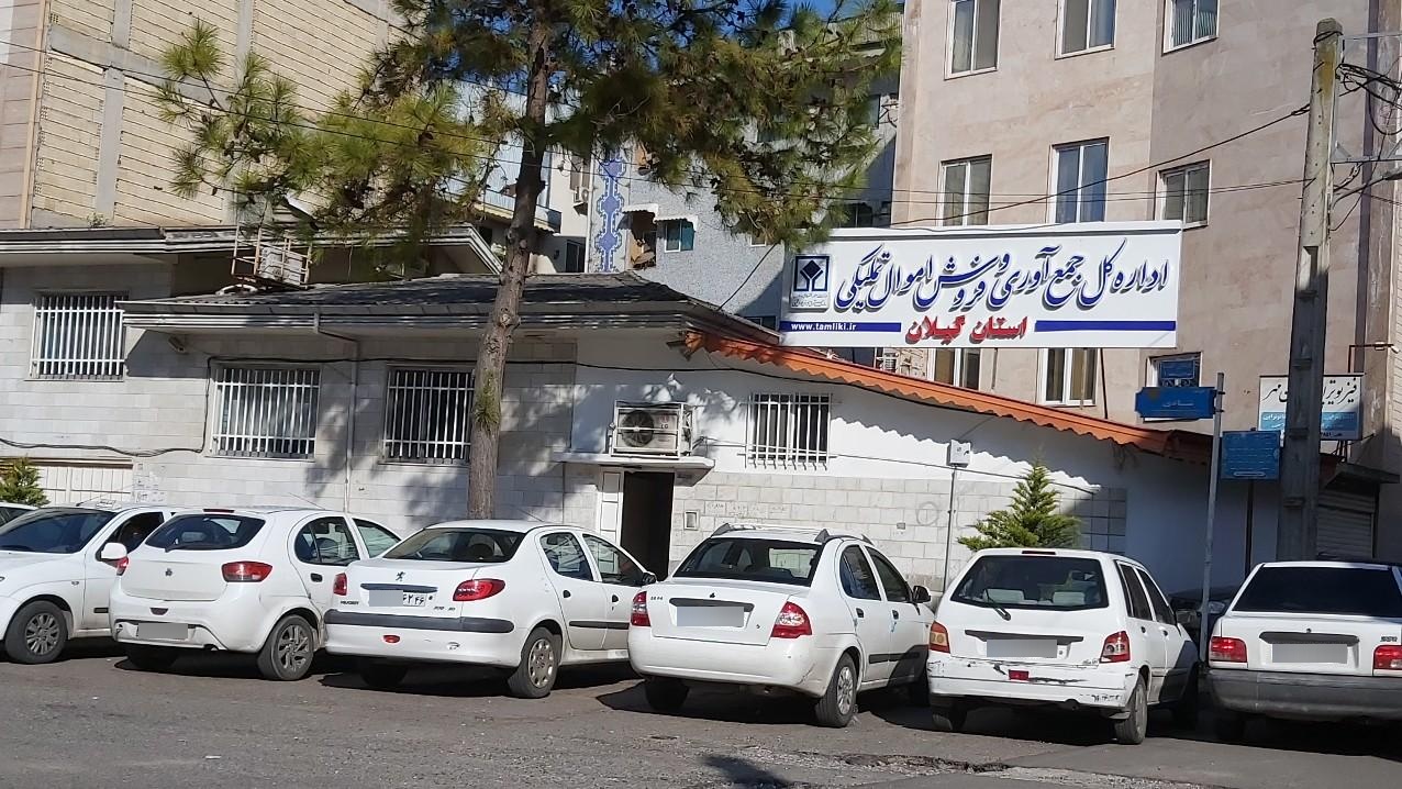 سازمان مدیریت پسماند