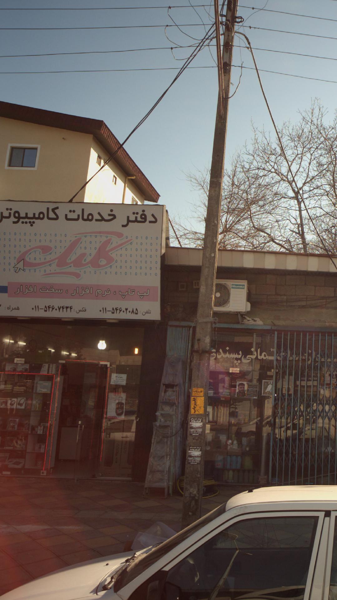 دانا کامپیوتر متل قو