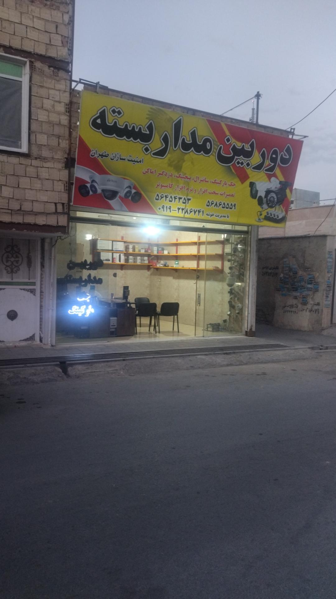 ایمن صنعت