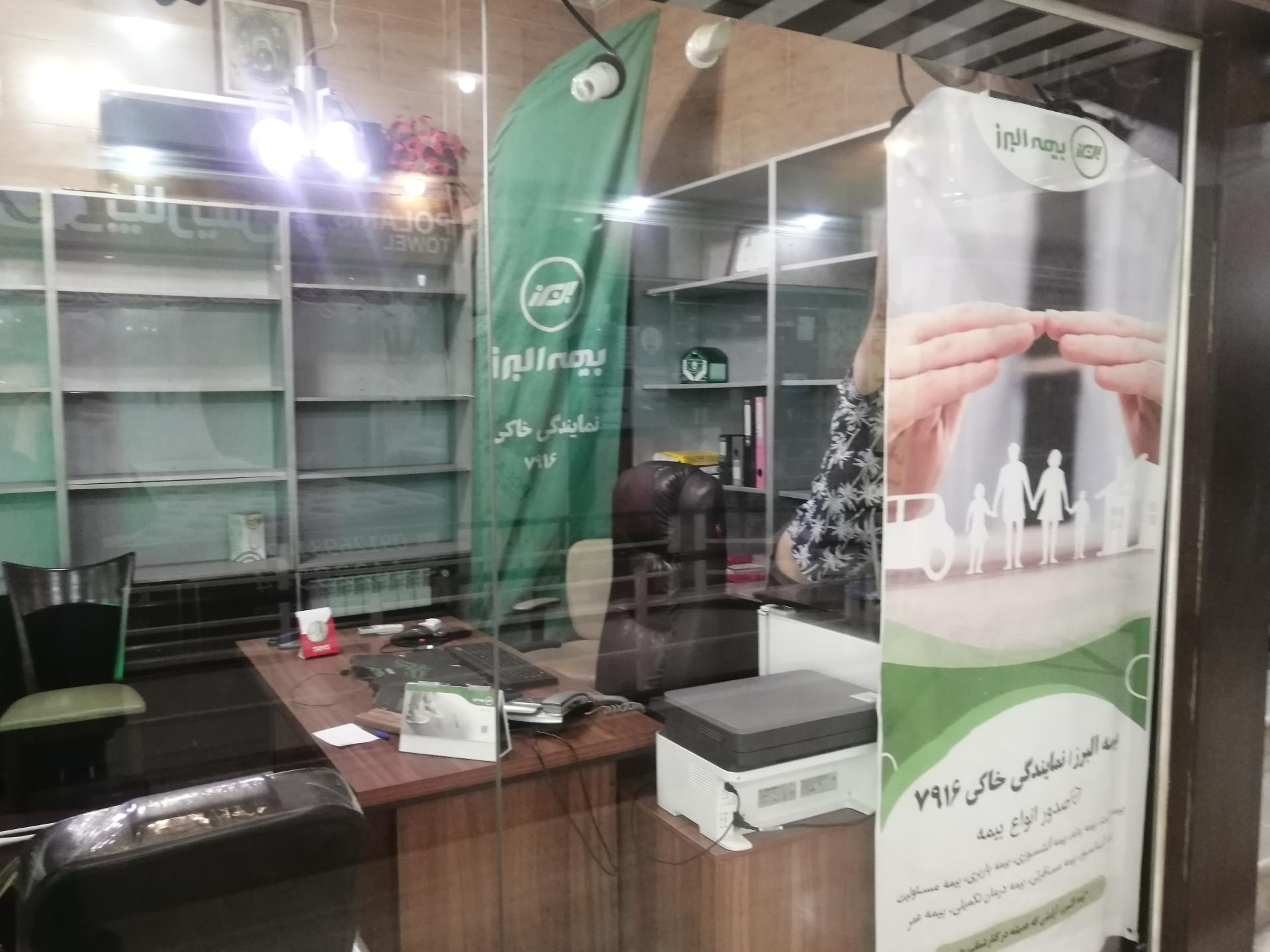 بیمه سرمد