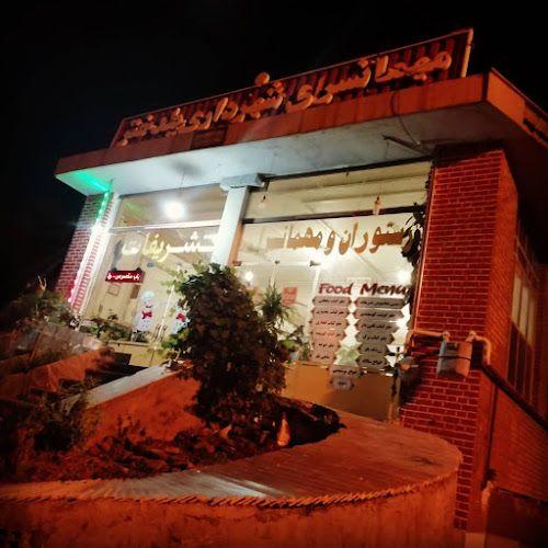 هتل رستوران تشریفات(مهمانسرا شهرداری)پلدختر _علی شمسی