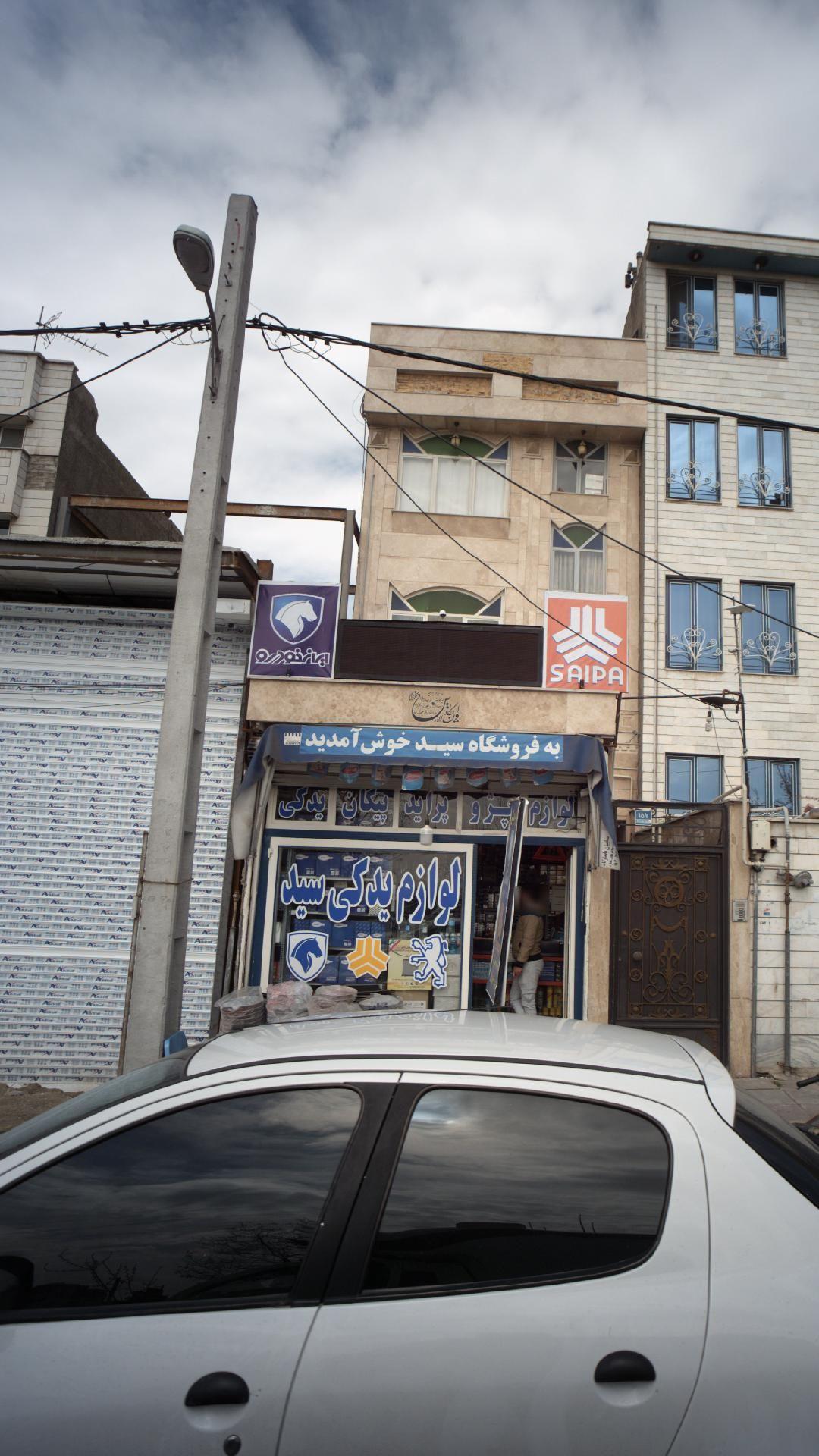 فروشگاه لوازم یدکی سید