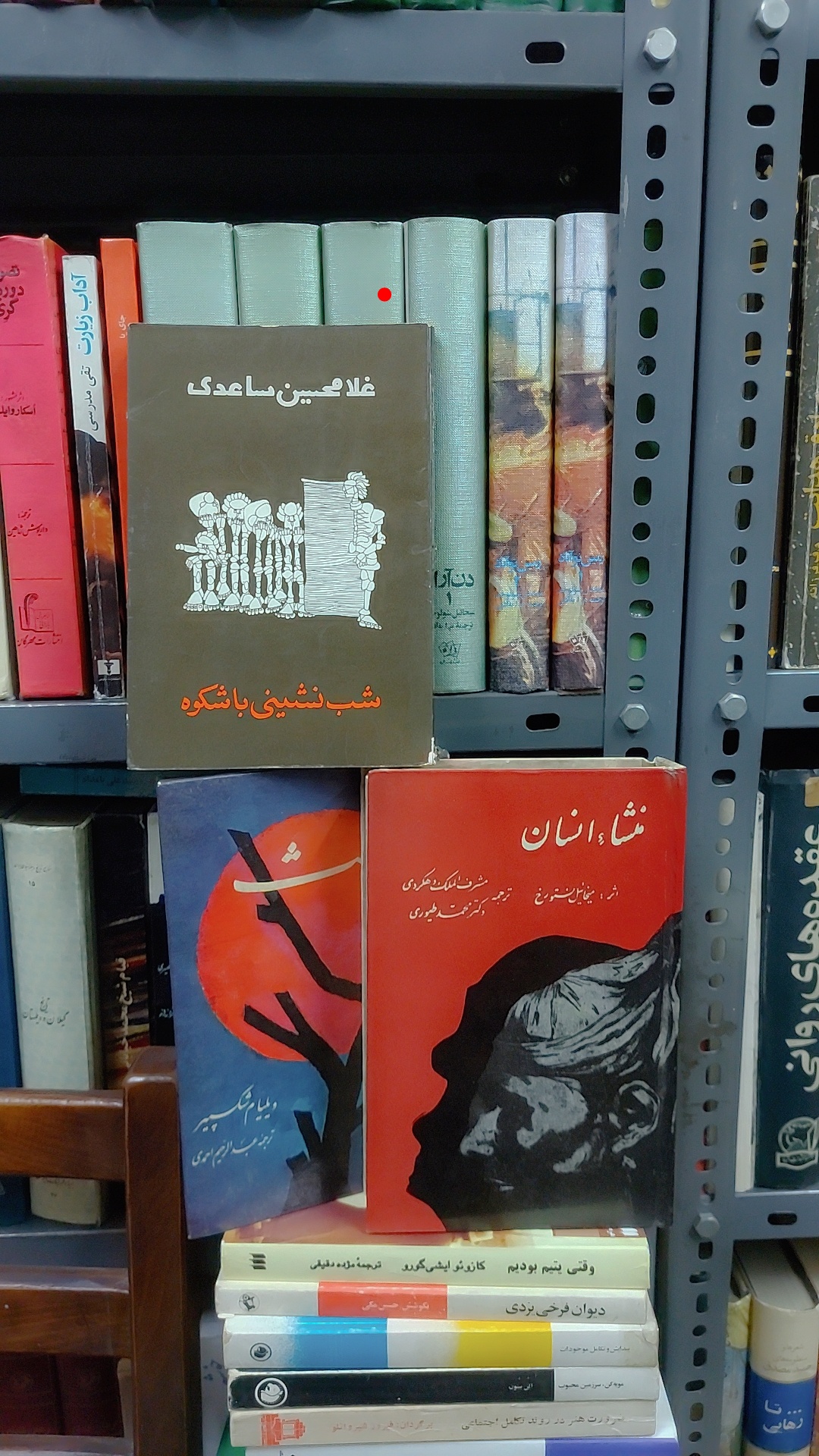کتاب خوشه