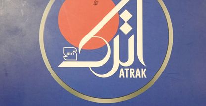 دفتر مرکزی کارخانه شیر آلات بهداشتی اترک