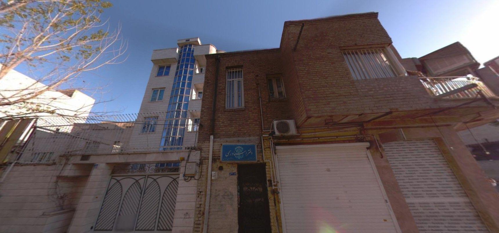 دفتر اسناد رسمی ۸۲۳ تهران