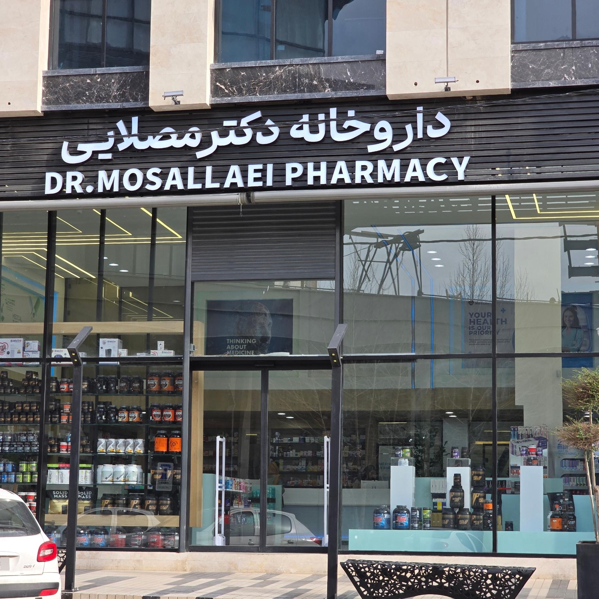 داروخانه کارگر