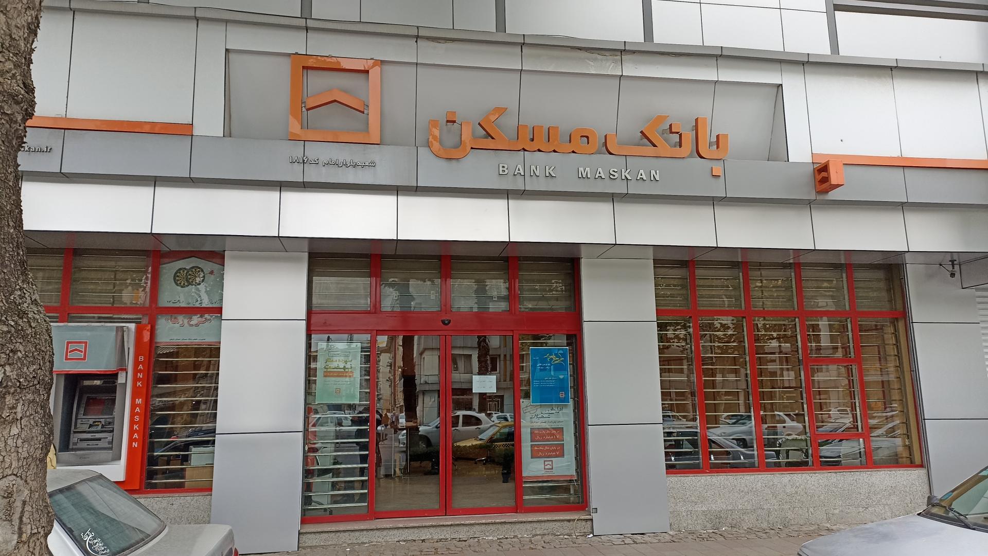 بانک مسکن طالقانی