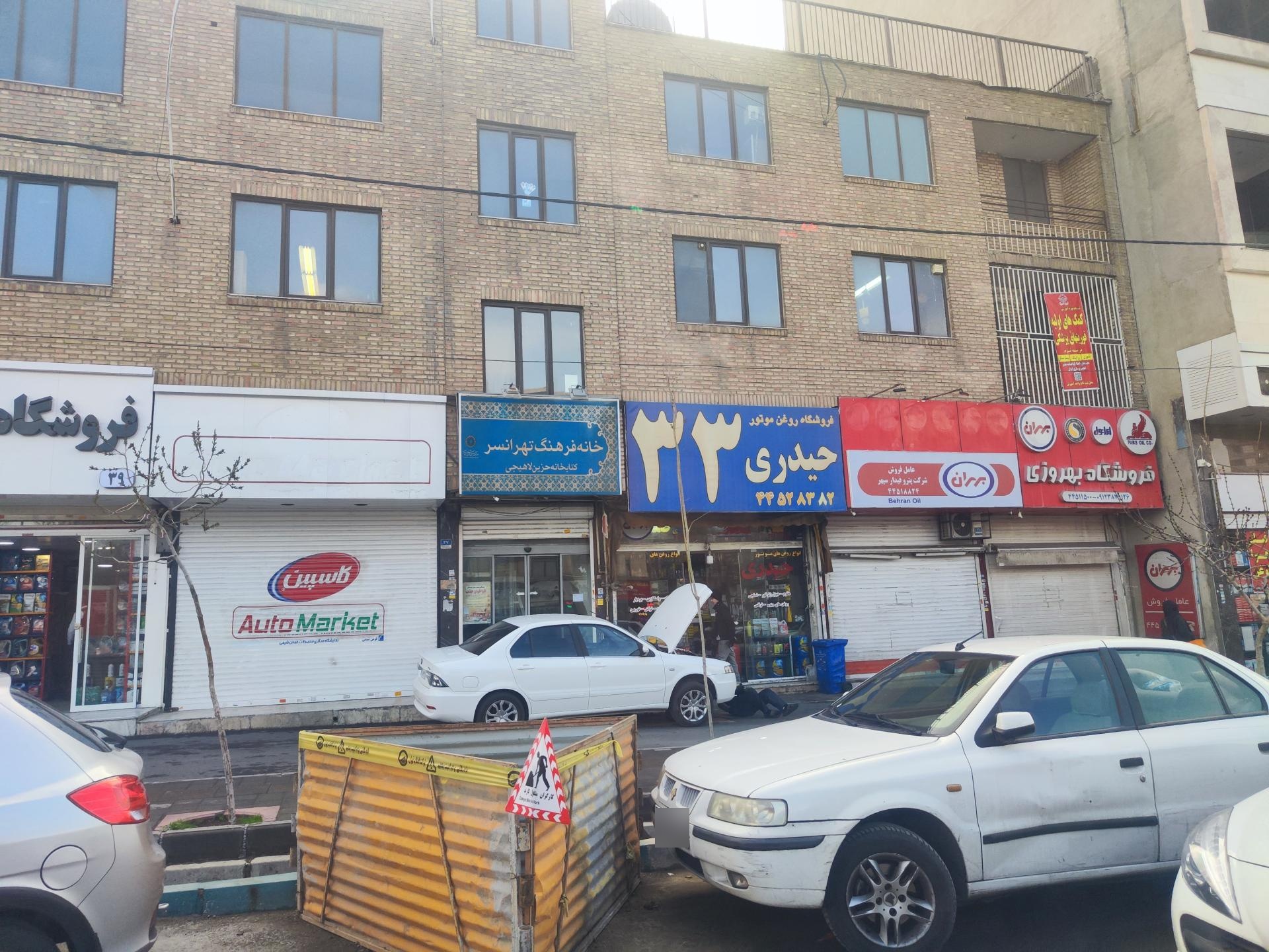 کتابخانه عمومی مسجد النبی
