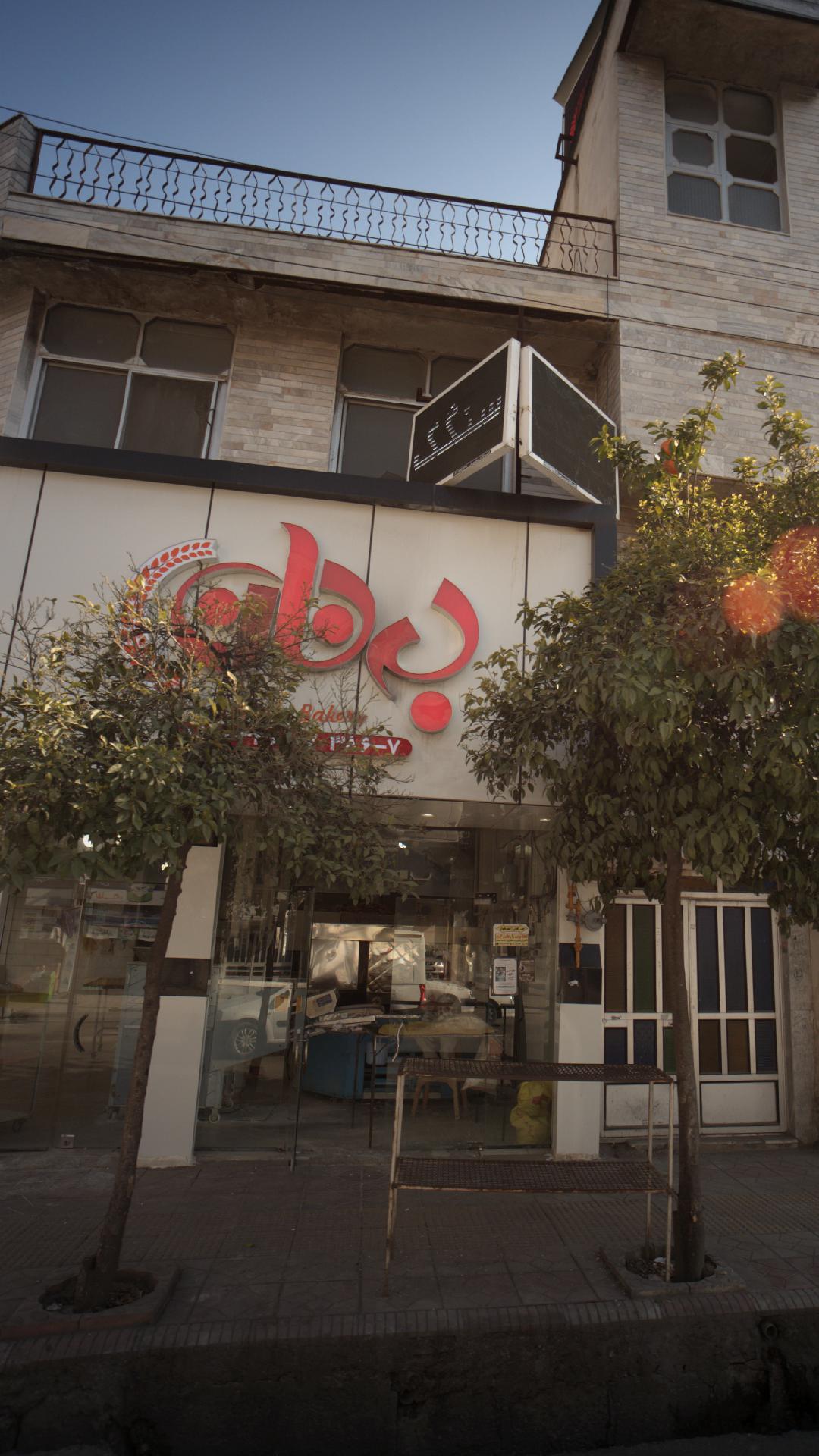 نانوایی سنگکی هادیان