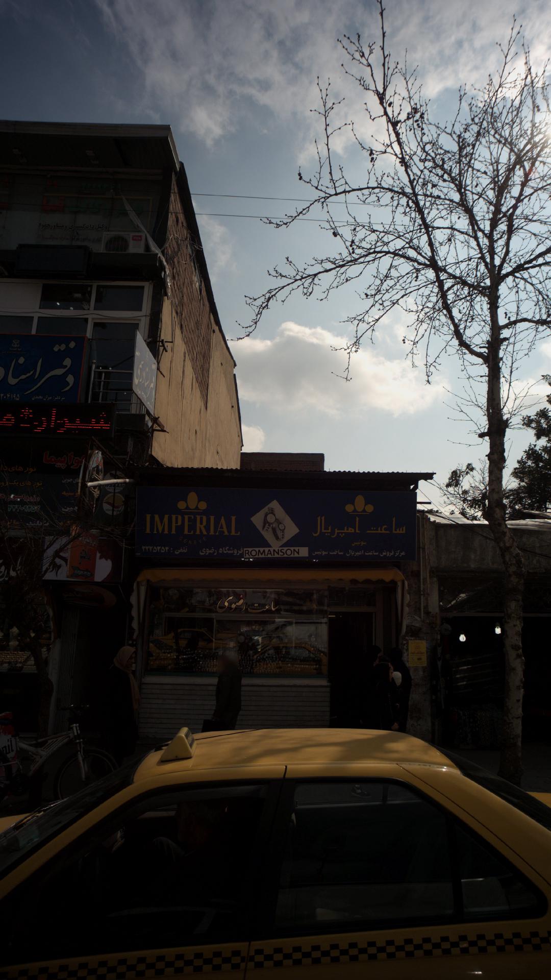 فروشگاه ساعت رضوی