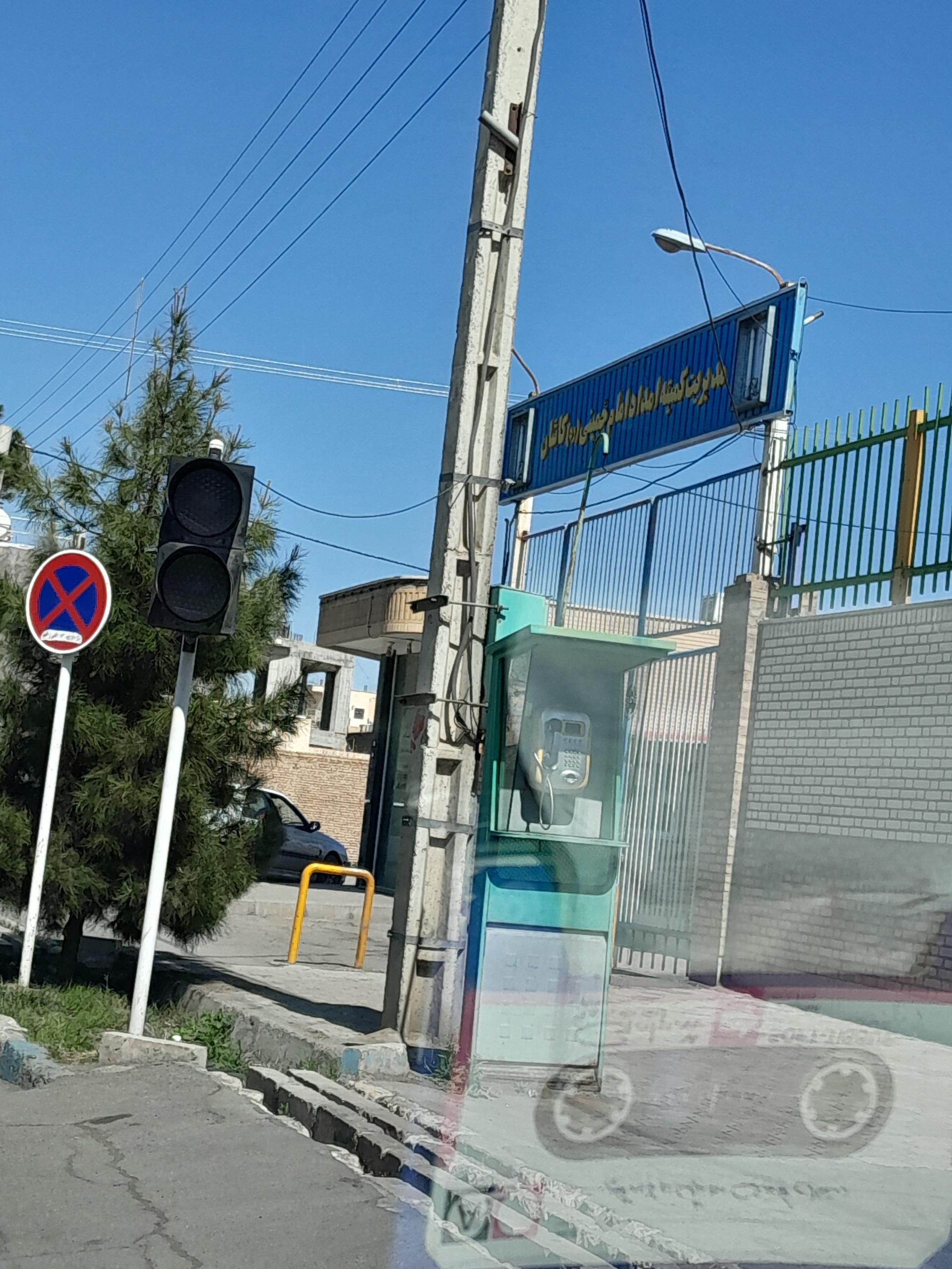 مرکز مخابراتی شهید مطهری
