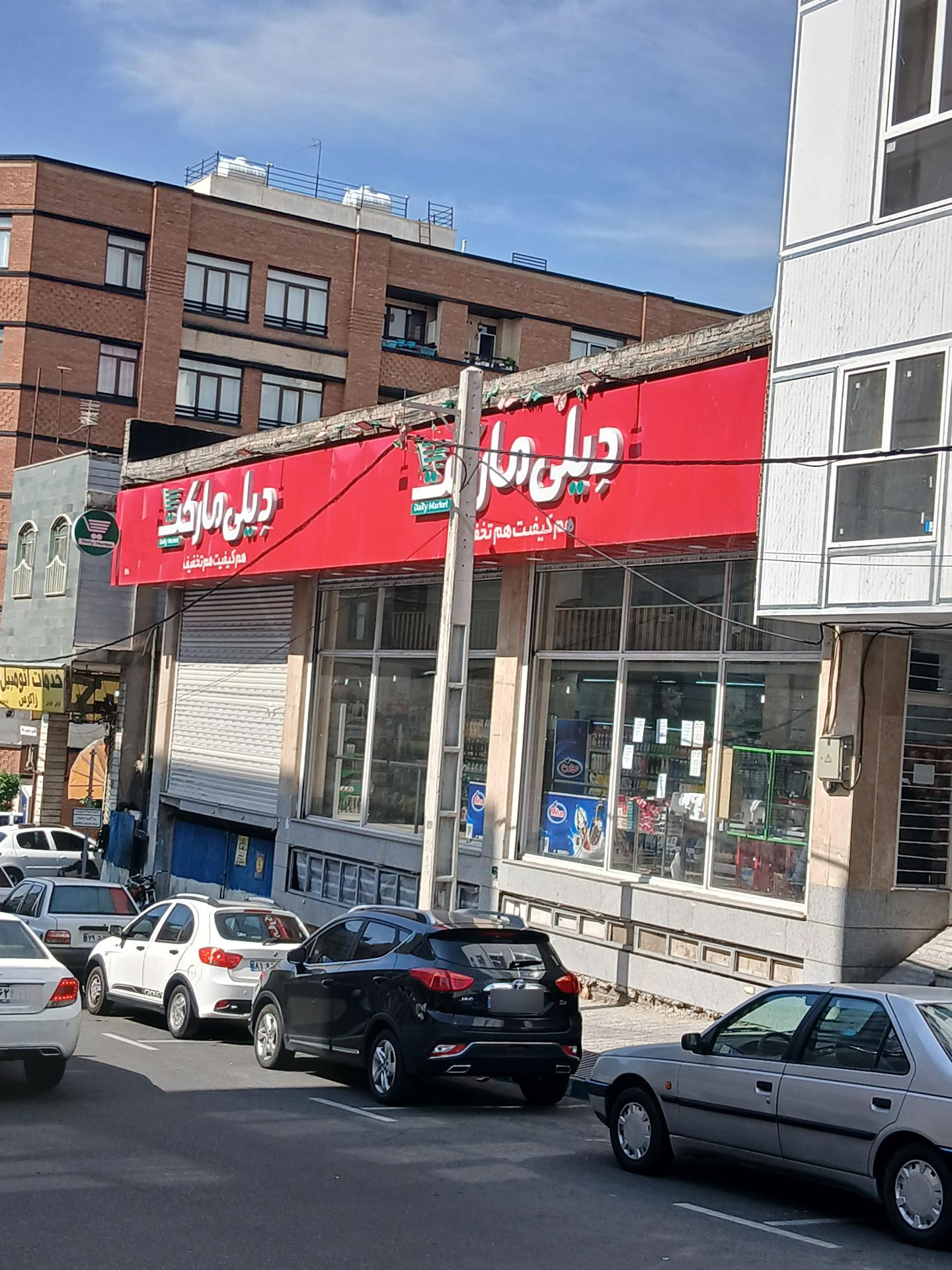 فروشگاه افق کوروش استاندارد