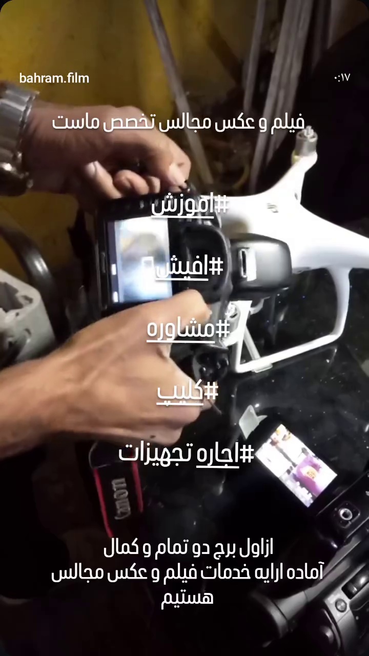 استودیو بهرام