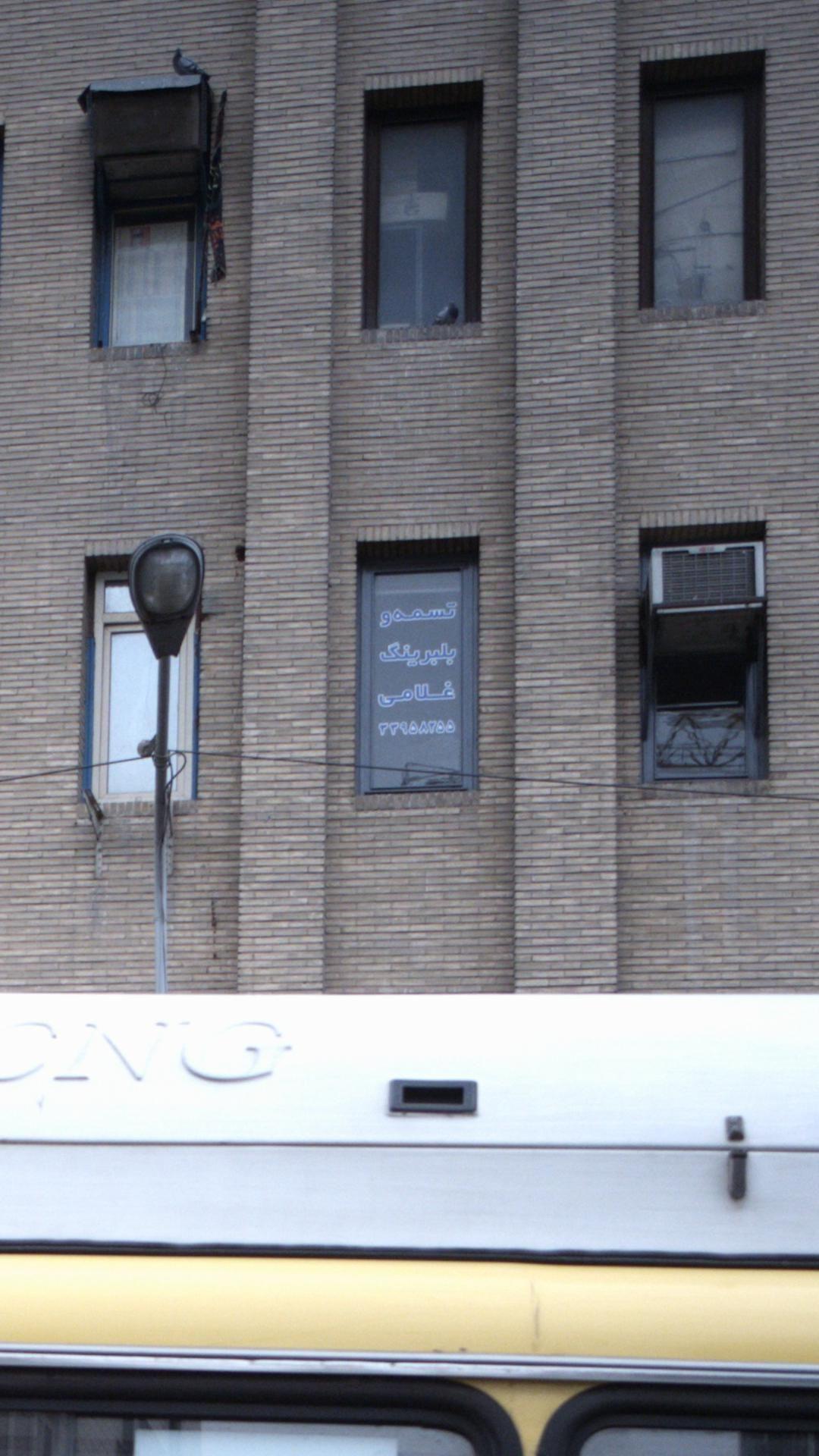 تسمه و بلبرینگ غلامی