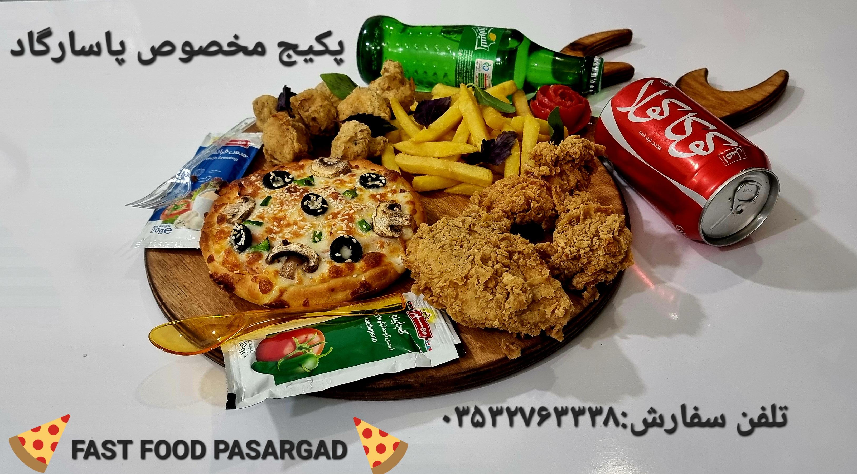 فست فود پاسارگاد