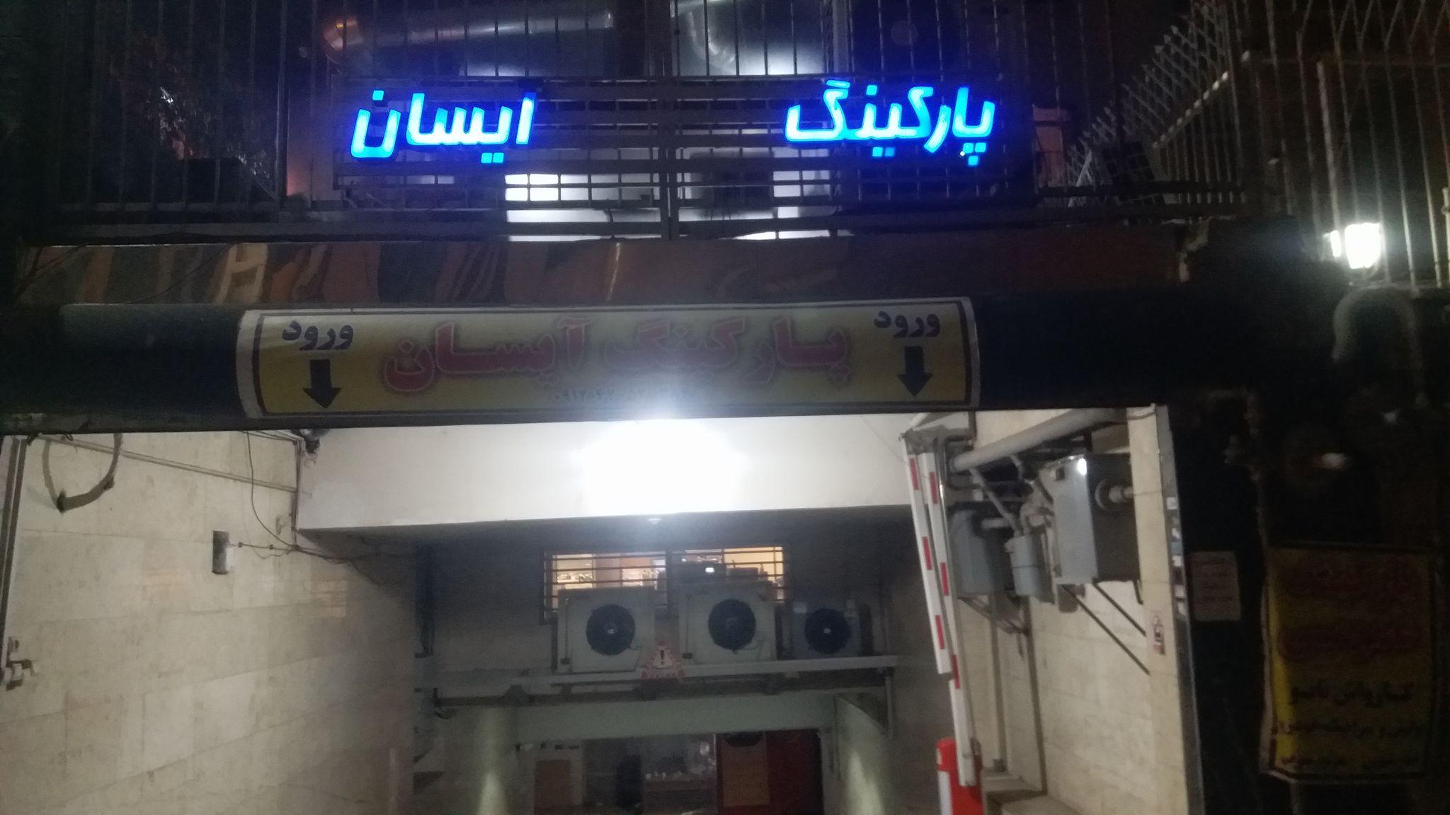 پولیش و سرامیک خودرو ,صفرشویی و موتور شویی