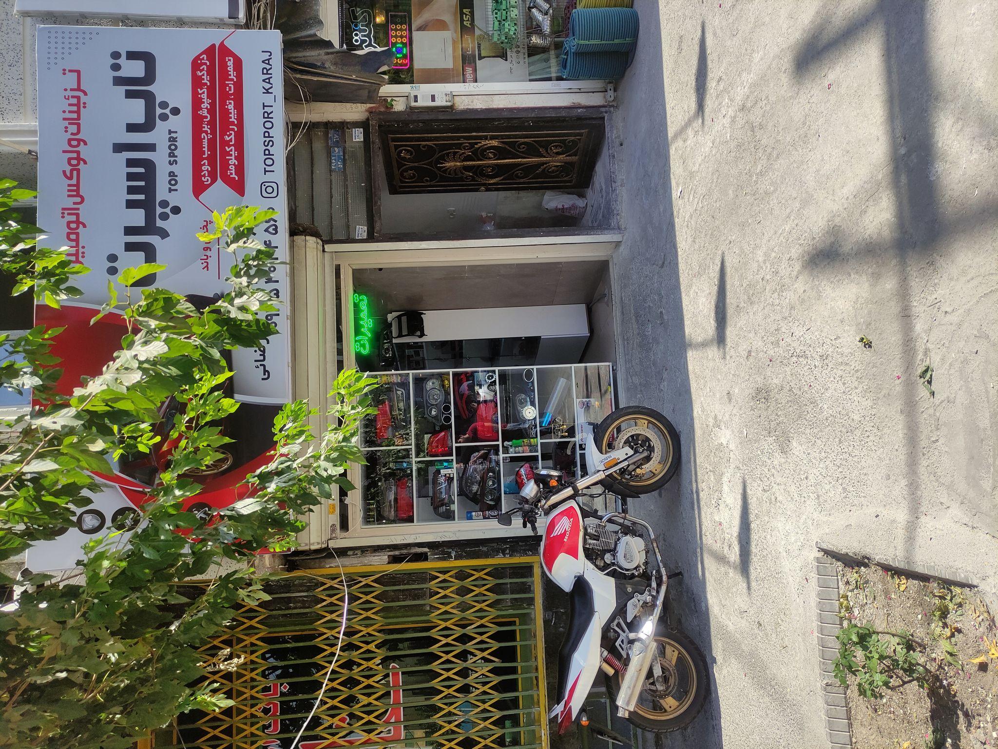 لوکس و تزئینات خودرو تاپ اسپرت