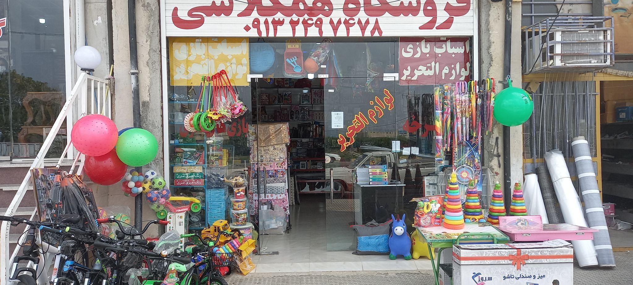 فروشگاه همکلاسی