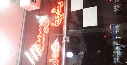 تعمیرگاه تخصصی ساعت خوش