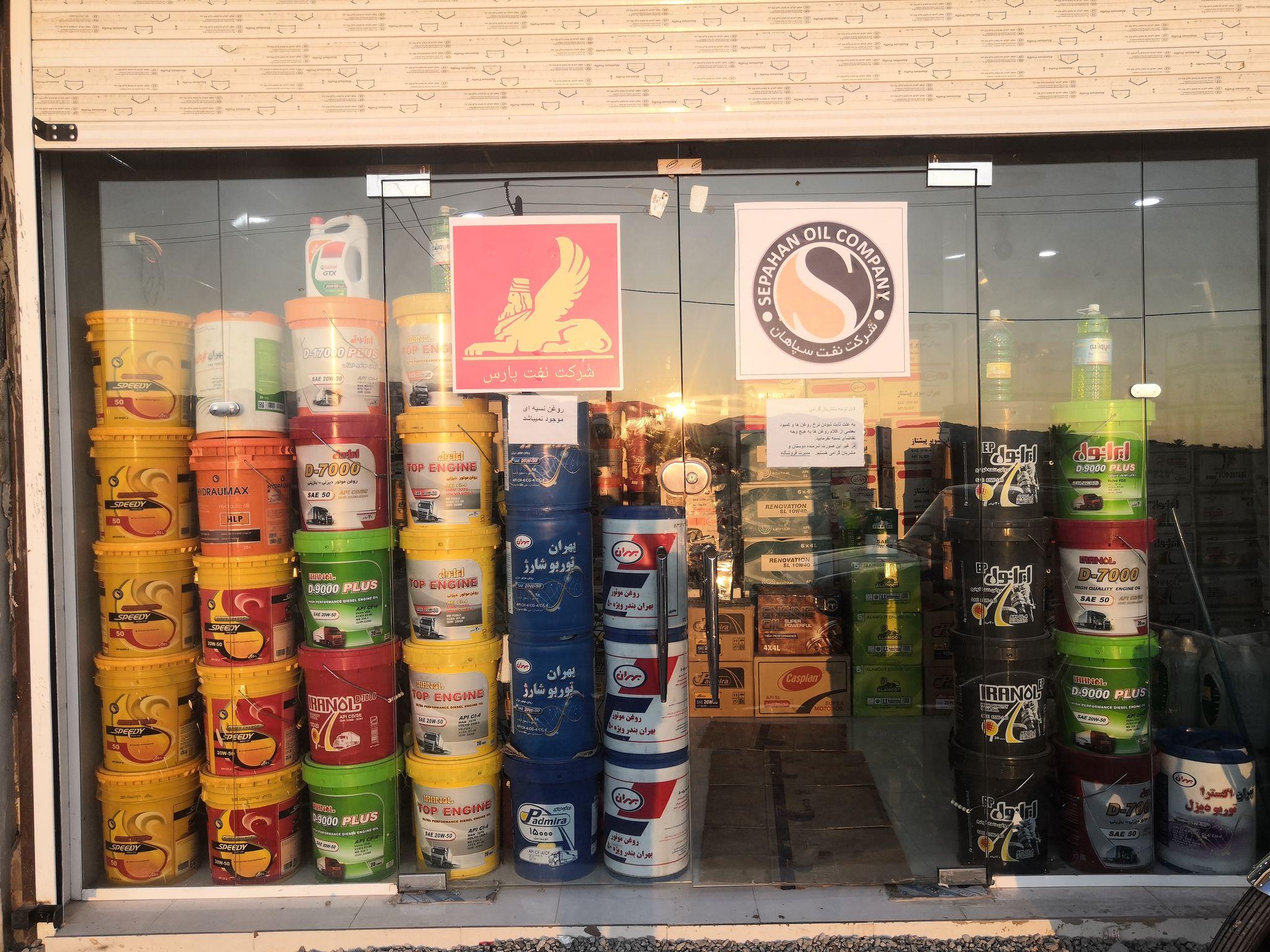 عمده فروشی روغن موتور و گیربکس آیین با مدیریت برادران بازگیر