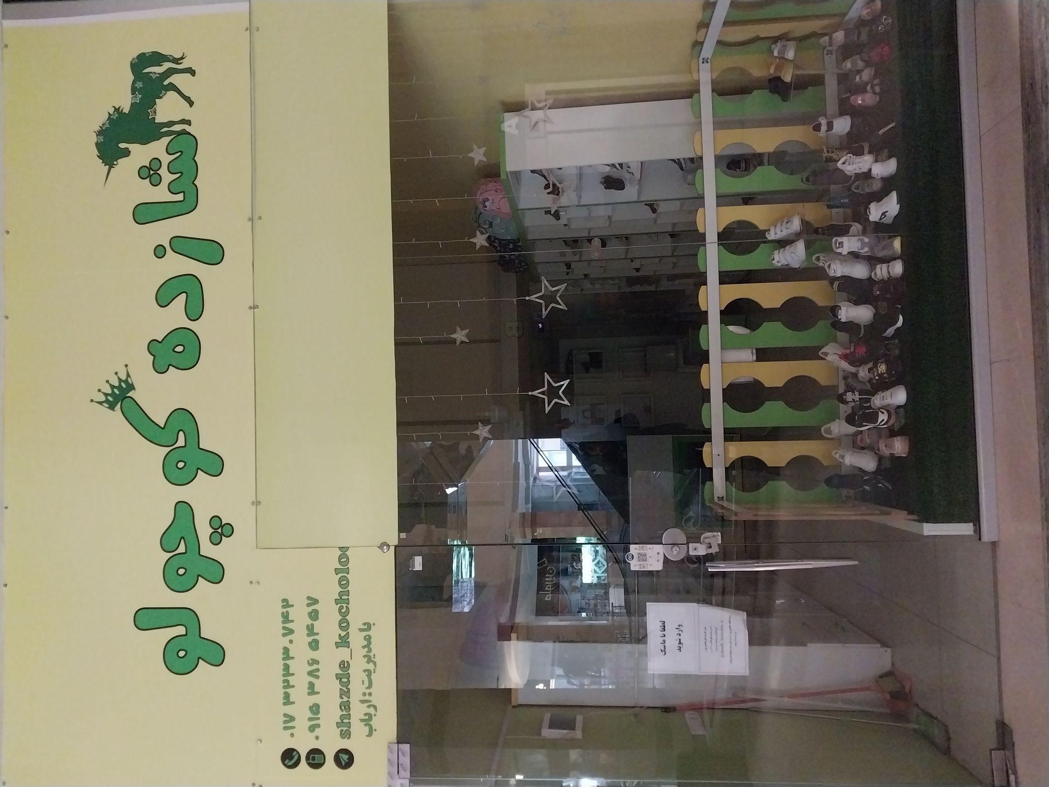 کیف و کفش شازده‌کوچولو