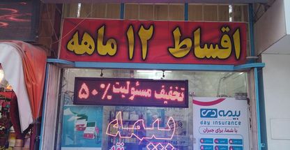 نمایندگی بیمه دی کد 5705