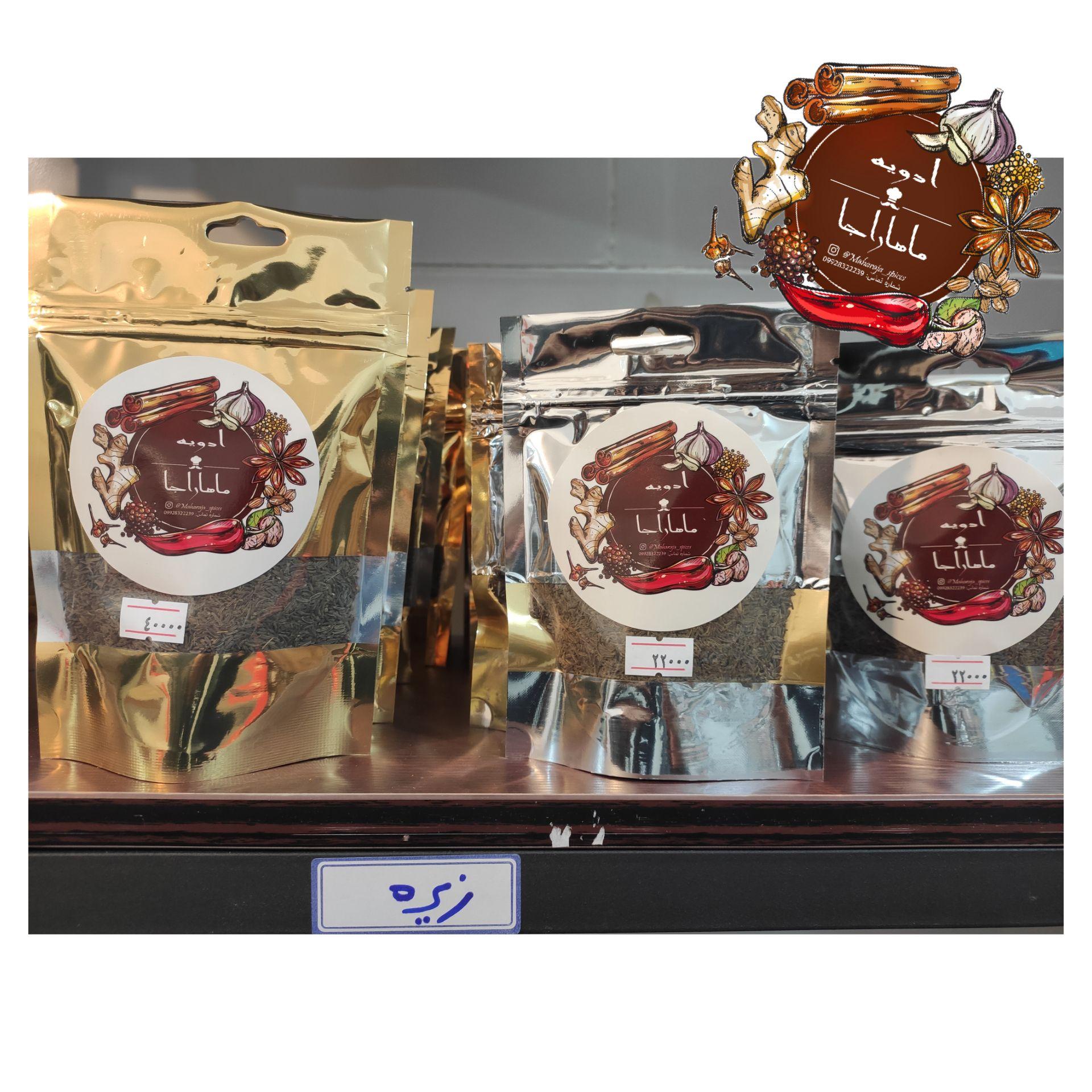 ادویه ماهاراجا