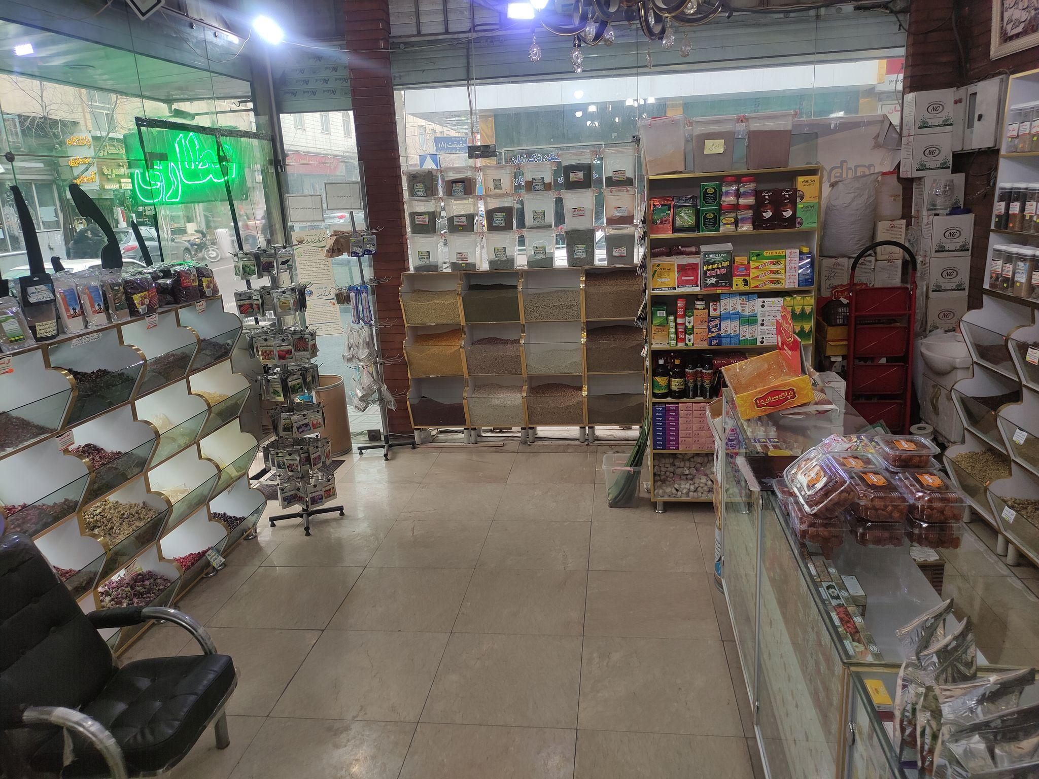 🌼عطاری  گُلِ نرگس🌼