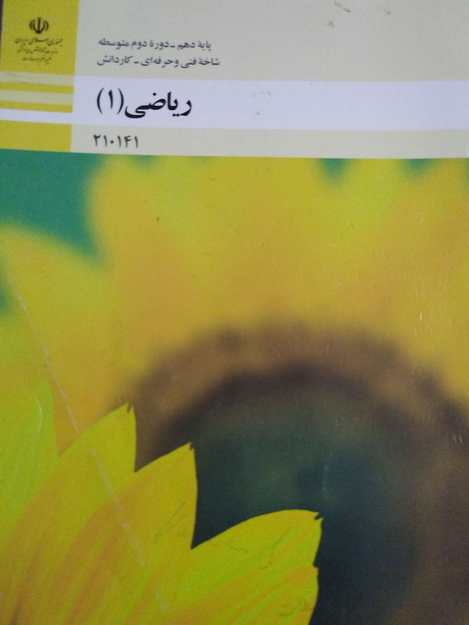 تدریس ریاضی از پایه اول تا نهم