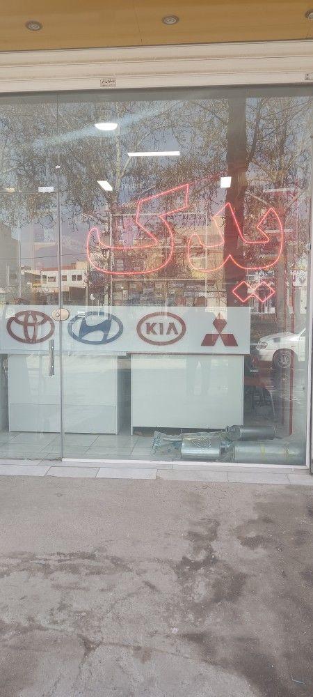 لوازم یدکی ولیان پور