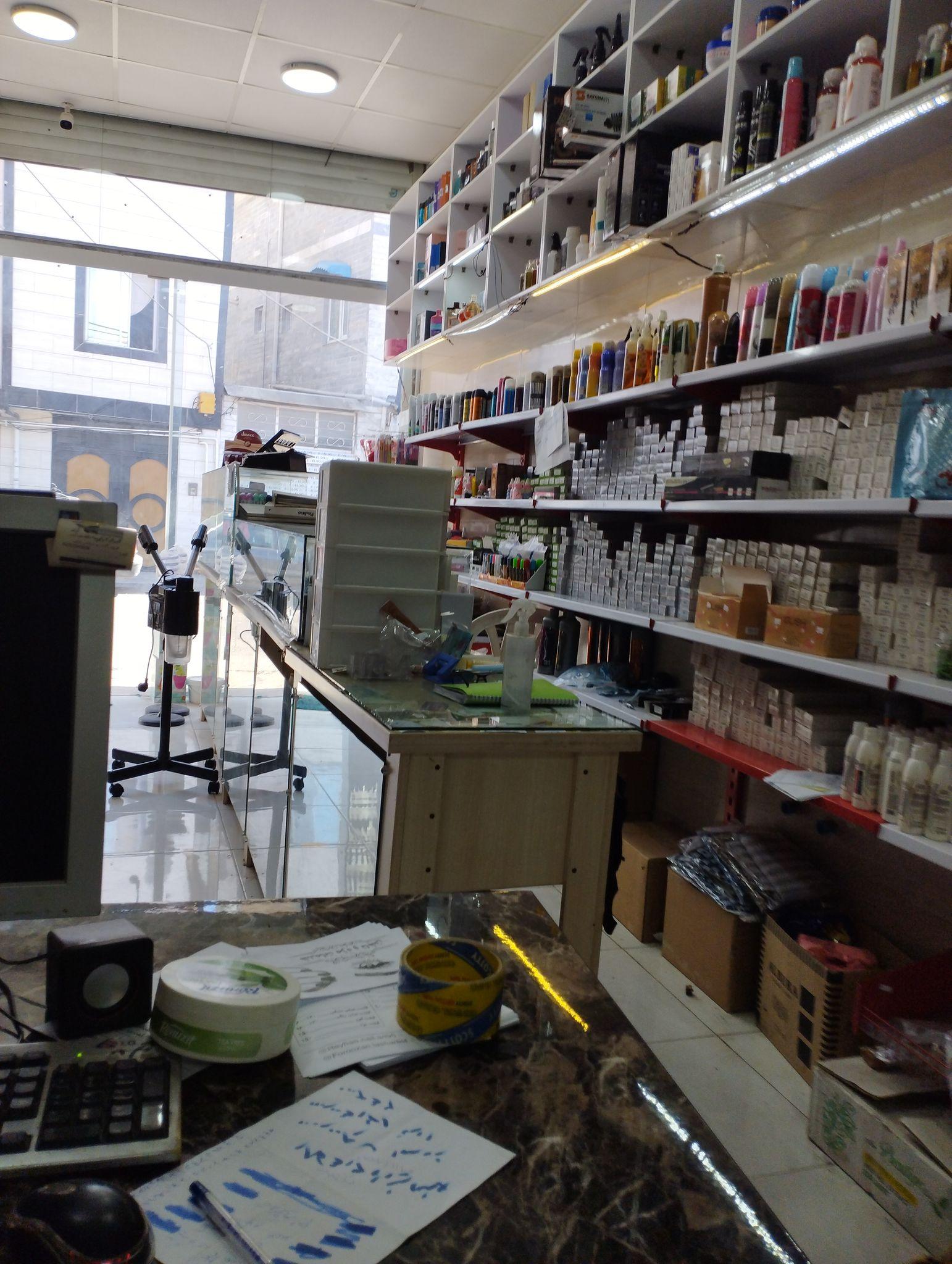 آرایشی بهداشتی امیرعلی