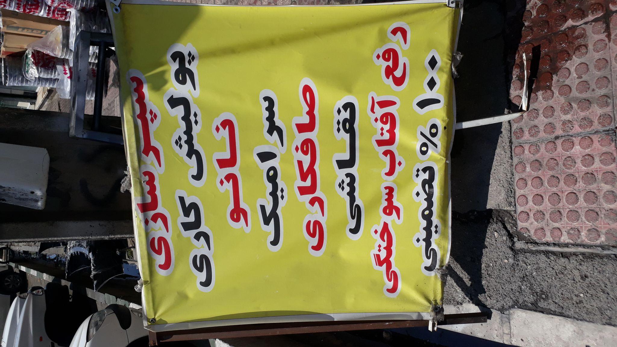 مهرگام پارس