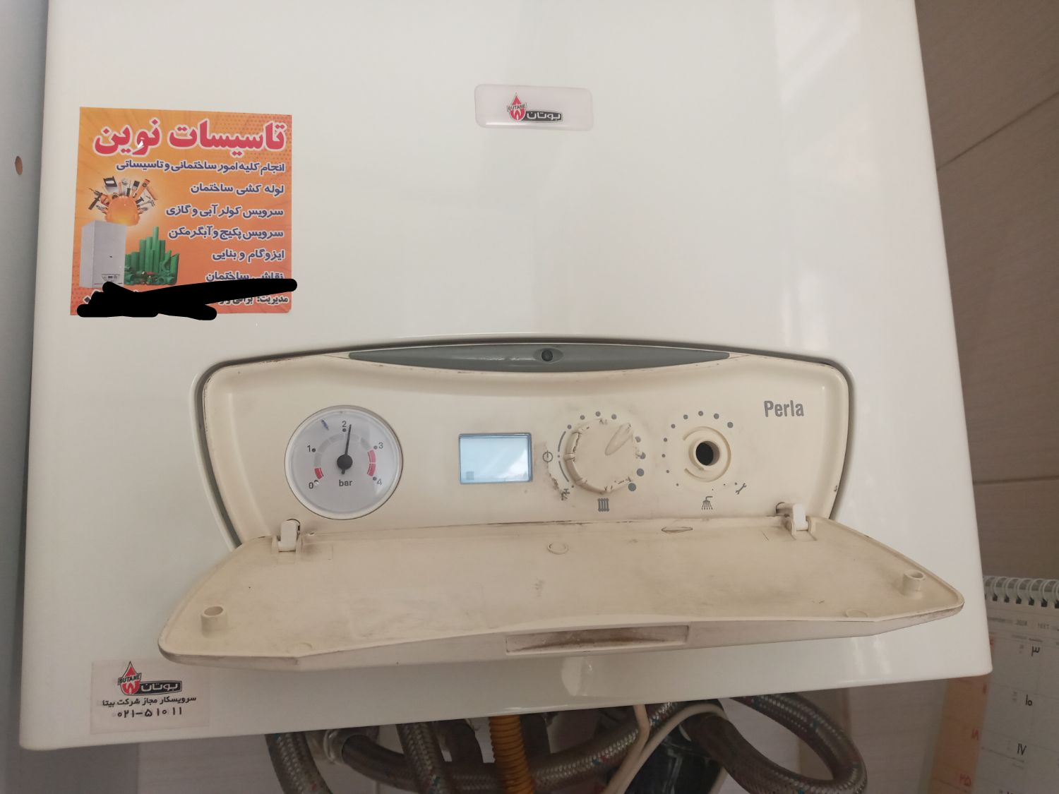 تعمیرات  پکيج و ابگرمکن