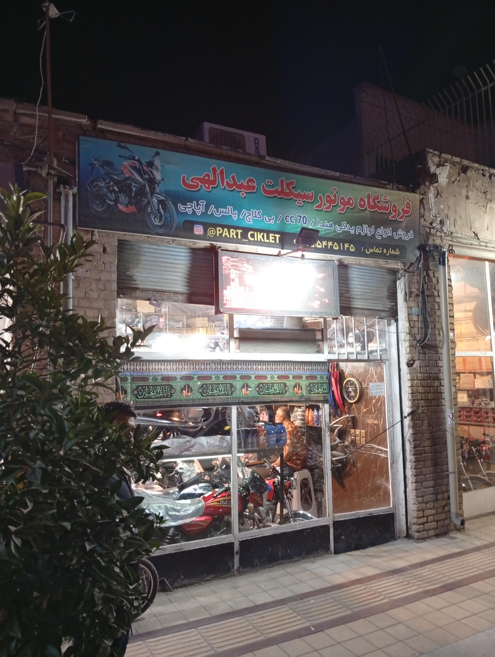 ابزار صنعتی محمدزاده
