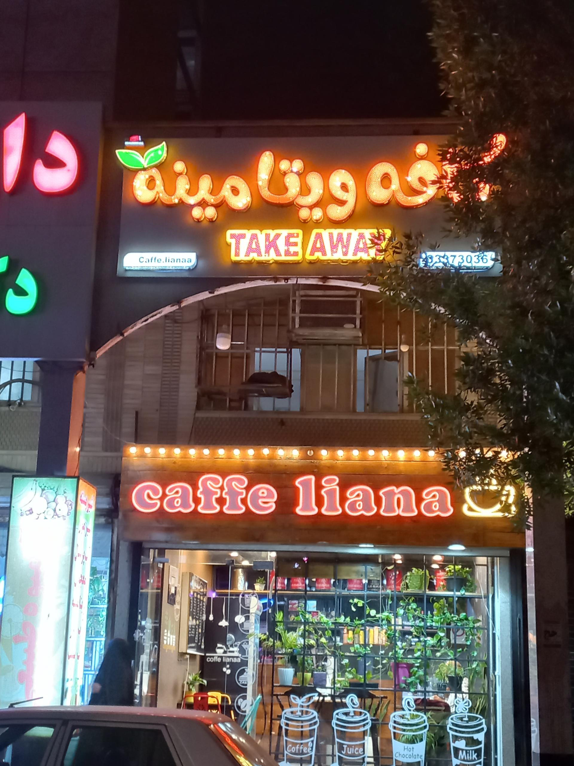 رستوران و کترینگ کوچه باغ